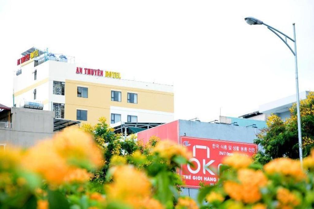 โรงแรมอัน เทวียน ดานัง ภายนอก รูปภาพ